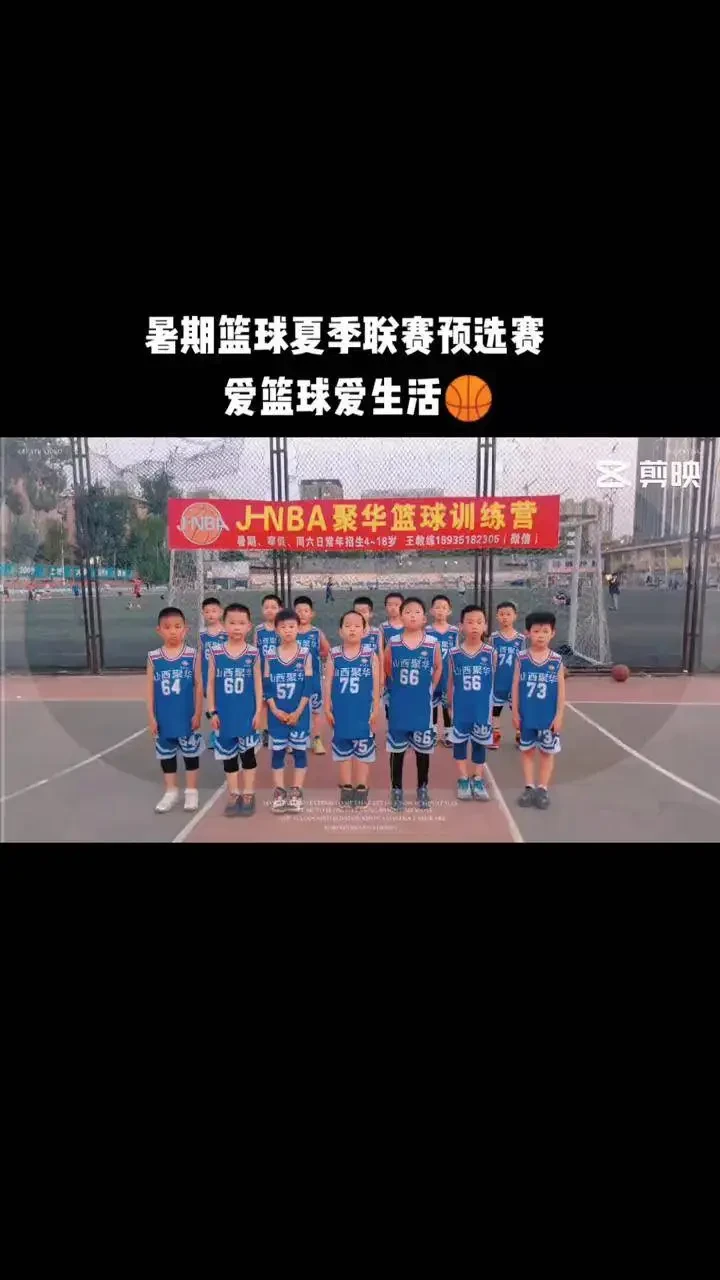 哪里能找到适合青少年的篮球英雄训练营