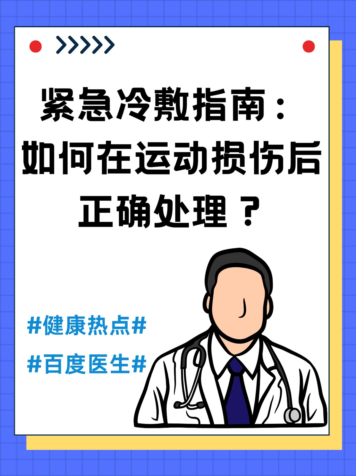 如何使用创新科技设备监测篮球运动员的训练数据_2