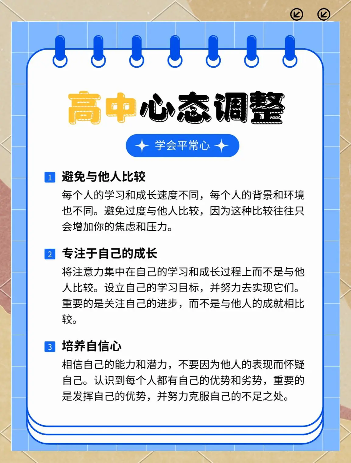 篮球战术训练分解法图解大全_1